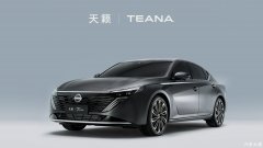 新能源感拉满！东风日产天籁 PLUS 公告图曝光，设计