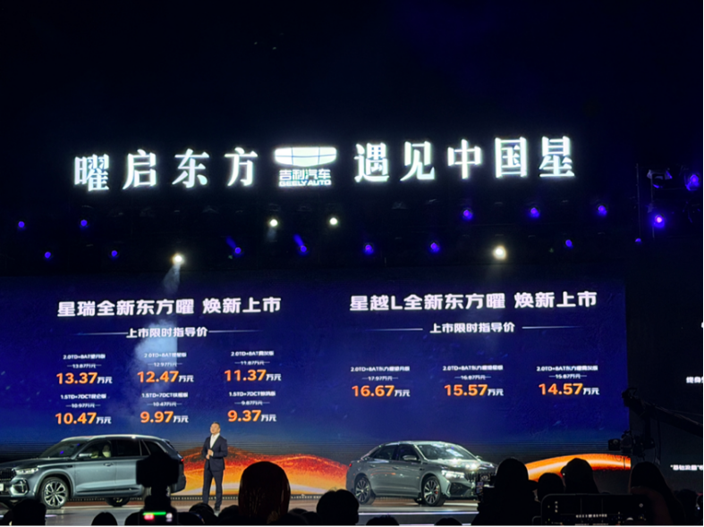 凶猛吉利，进入爆发新周期