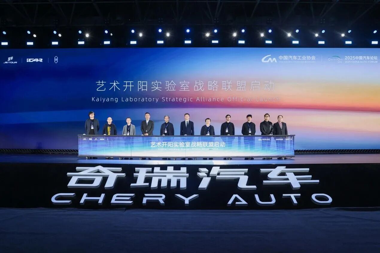 奇瑞的美学答卷，藏着中国汽车的自信与觉醒