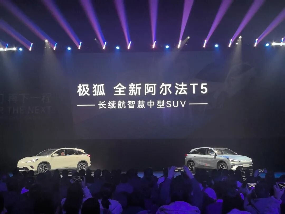 销量向上，极狐向下