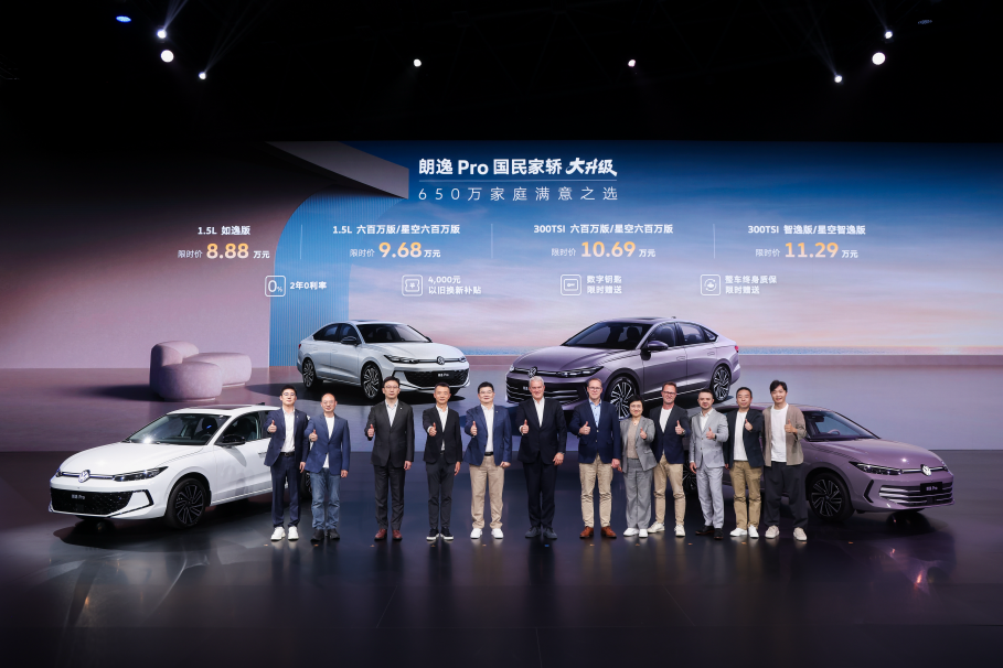  朗逸Pro，为燃油车翻红添一把火？