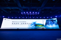 福田汽车2025年中商务会隆重召开 锚定世界一流战略目