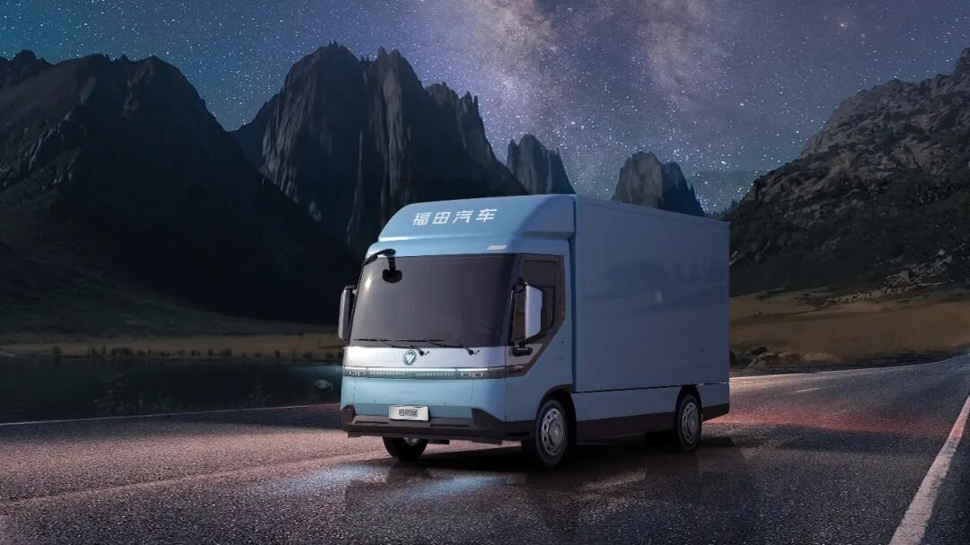 福田汽车三季度净利暴增 战略落地驱动高质量增长