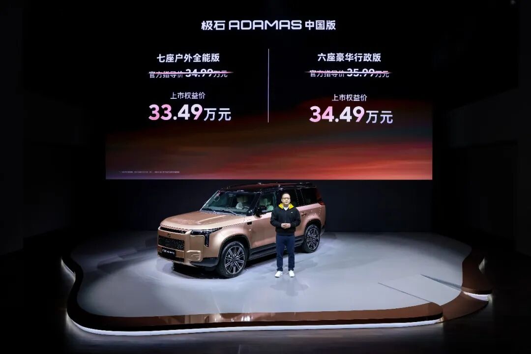 极石的路径，中国汽车“高端局”的“新样本”