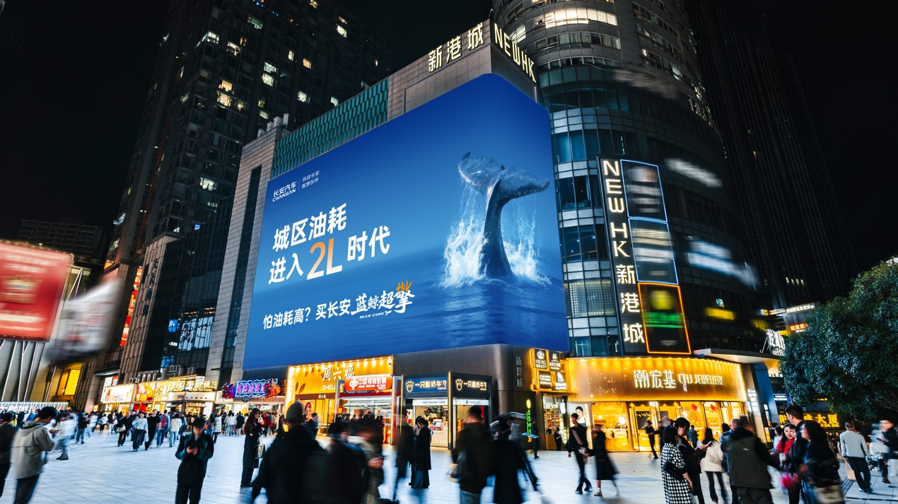 颠覆传统混动！长安蓝鲸超擎混动定义新燃油时代