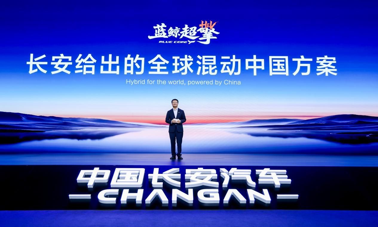 全球混动看中国！长安蓝鲸超擎混动城区油耗迈入“