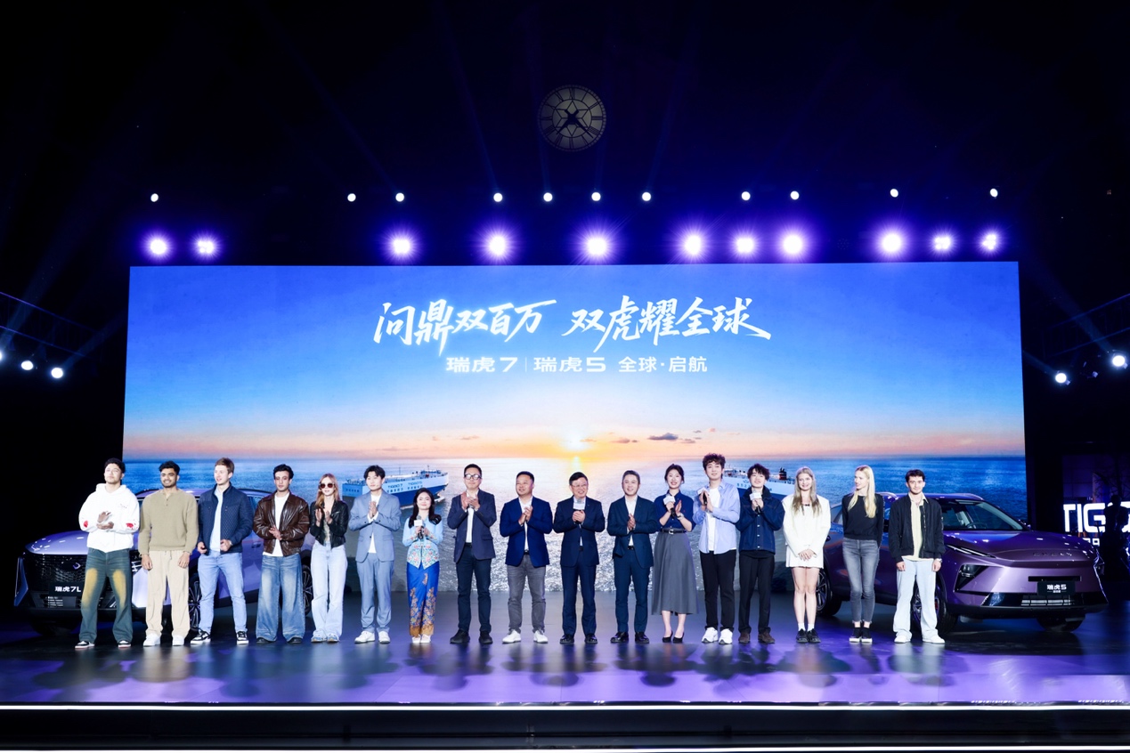 问鼎双百万 双虎耀全球 奇瑞瑞虎7 | 瑞虎5新品全球上