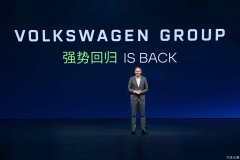 产品攻势 + AI革命：2026北京车展的大众集团前所未见
