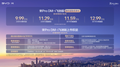 插混SUV宋Pro DM-i飞驰版上市，纯电续航301km，售9.99万起