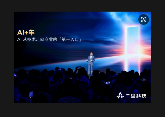 千里科技：“成为”特斯拉，然后“超越”特斯拉？