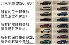 国产“揽胜”“保时捷”扎堆北京车展，iCAR ROBOX交出