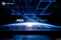 全新启明星平台欧马可 开启智慧物流新纪元