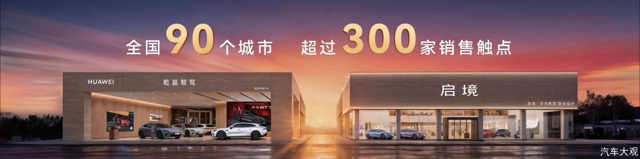 30万内猎装车首选 启境GT7正式上市 售20.99万元起