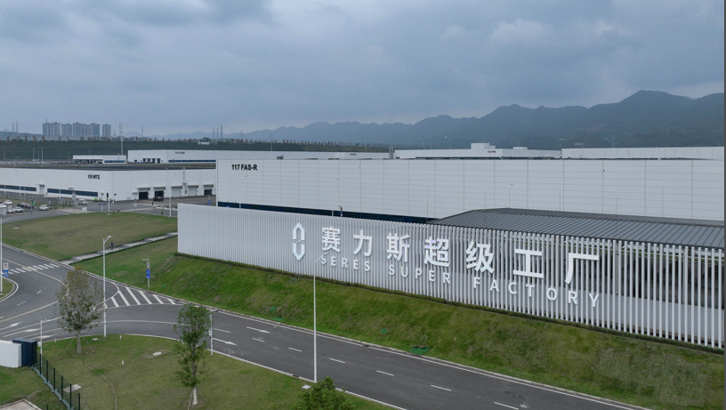 张兴海不信命，赛力斯不信邪